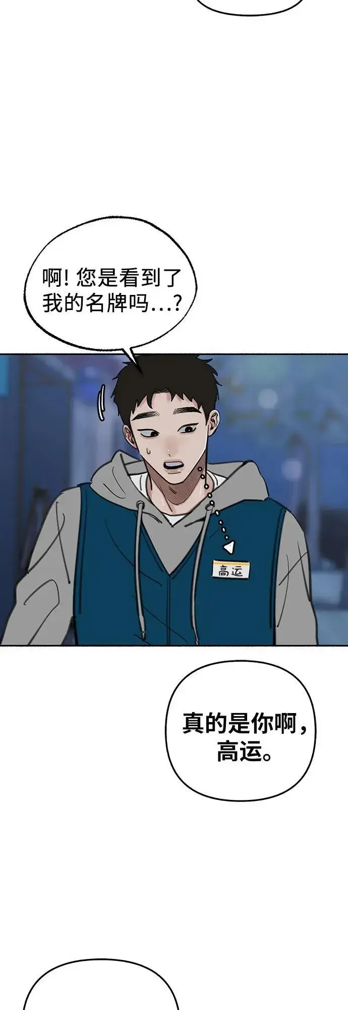 《缪斯宥铭》[第71话] 梦想与幸福图3