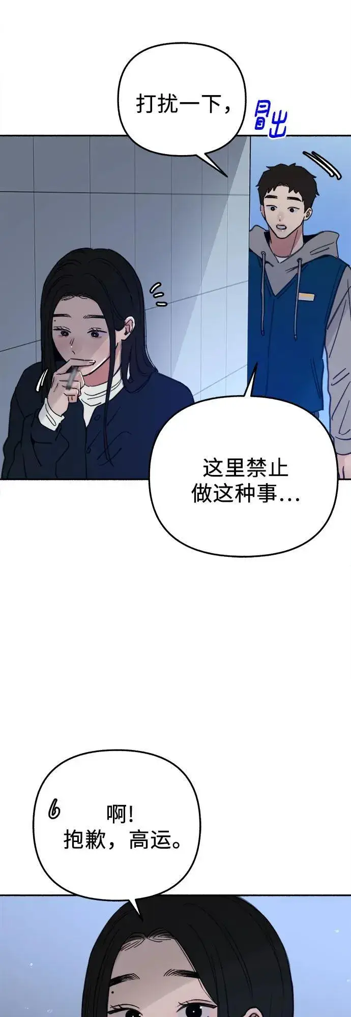 《缪斯宥铭》[第71话] 梦想与幸福图30