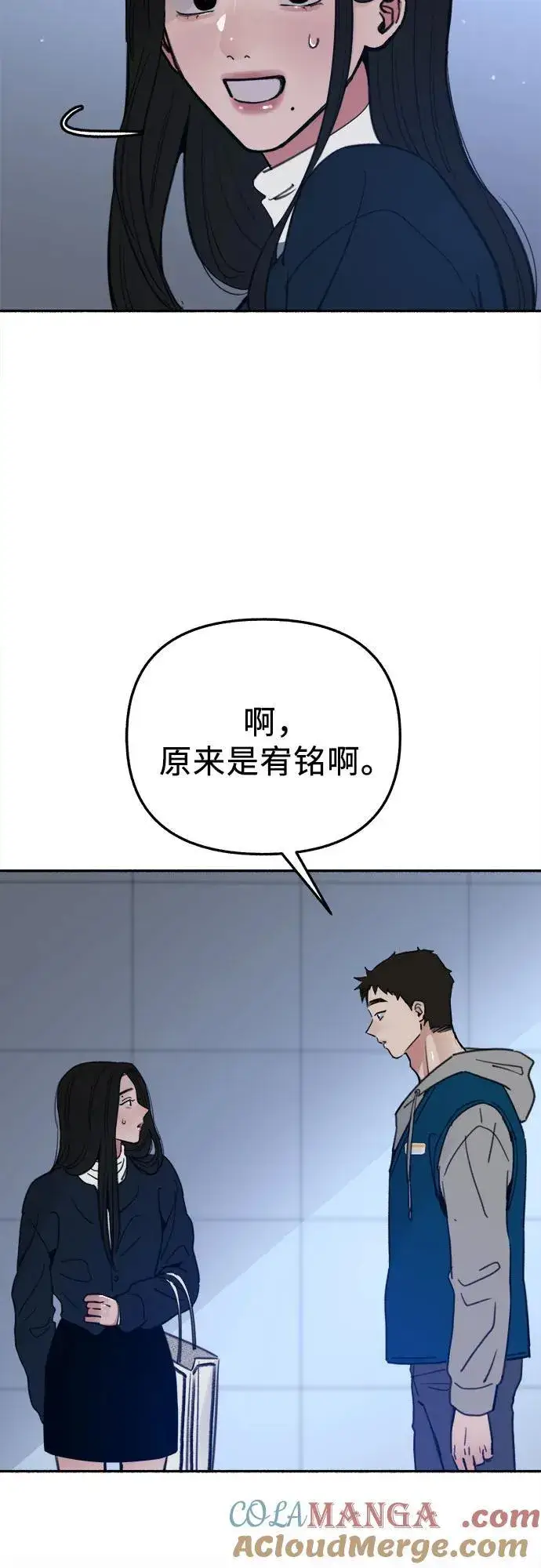 《缪斯宥铭》[第71话] 梦想与幸福图31