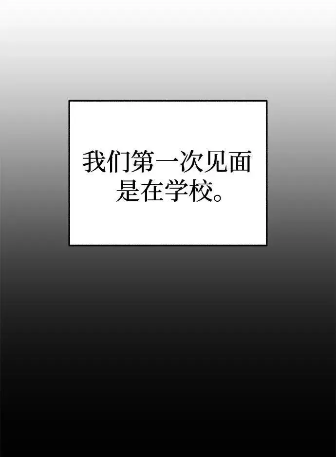 《缪斯宥铭》[第71话] 梦想与幸福图32