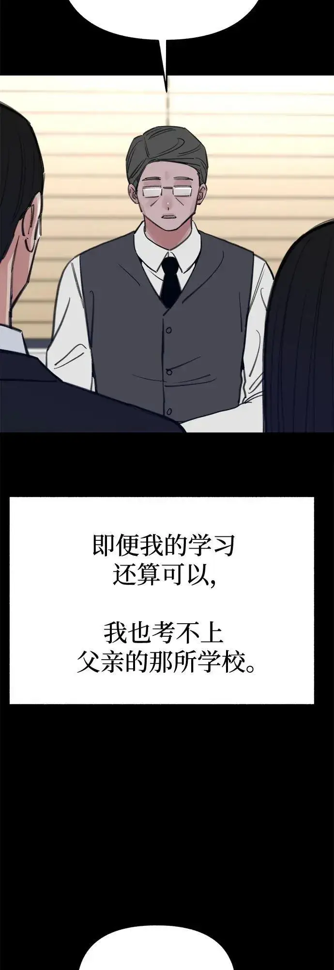 《缪斯宥铭》[第71话] 梦想与幸福图35