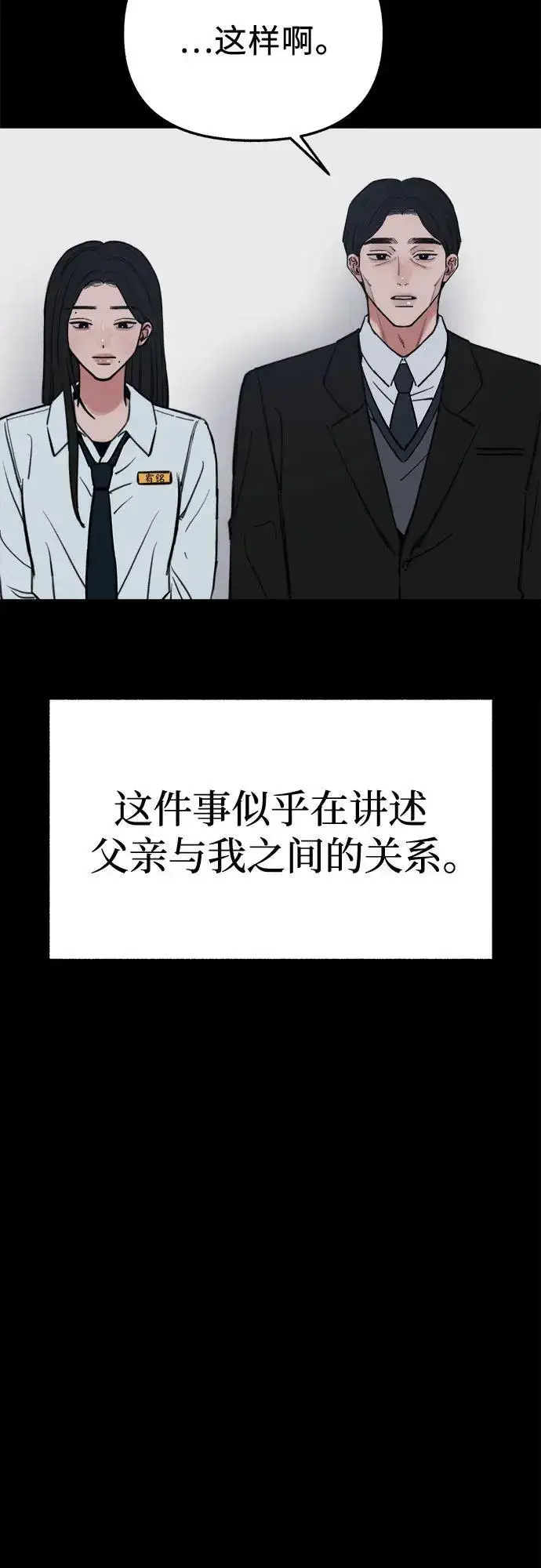 《缪斯宥铭》[第71话] 梦想与幸福图36