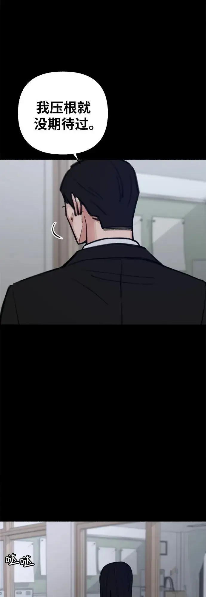 《缪斯宥铭》[第71话] 梦想与幸福图38