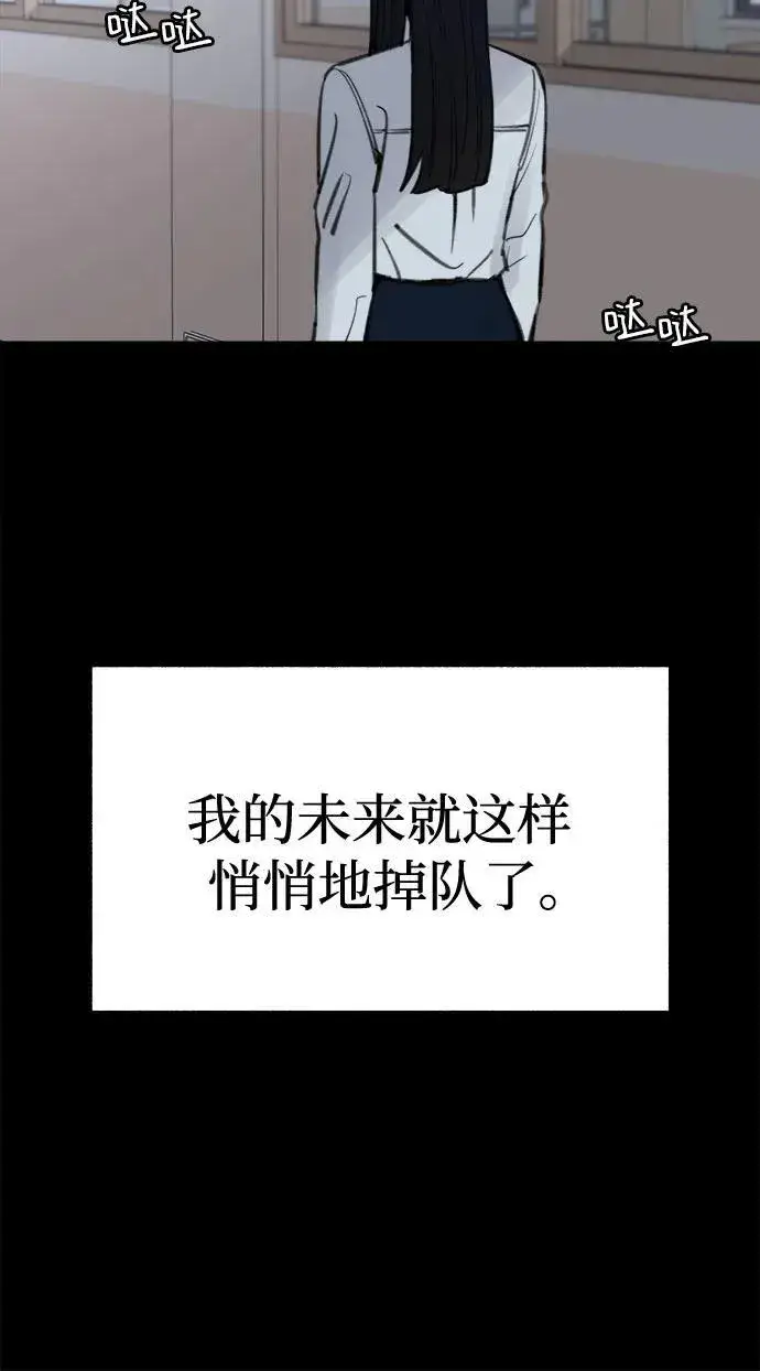 《缪斯宥铭》[第71话] 梦想与幸福图39
