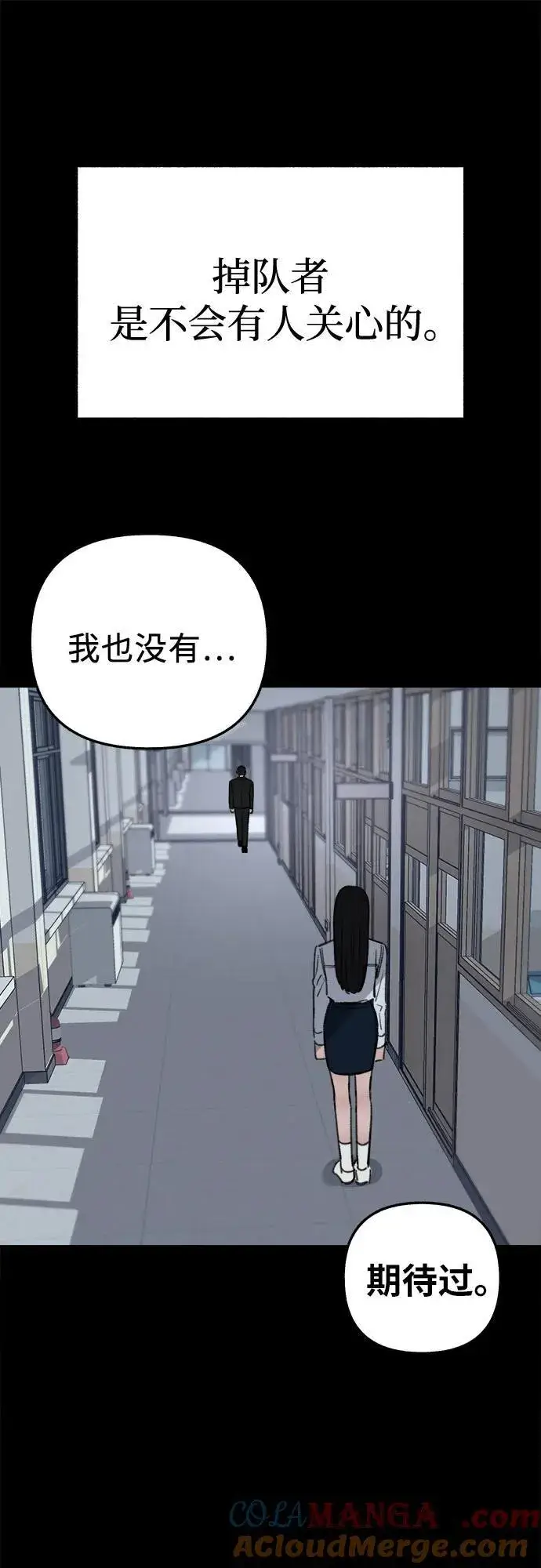 《缪斯宥铭》[第71话] 梦想与幸福图40