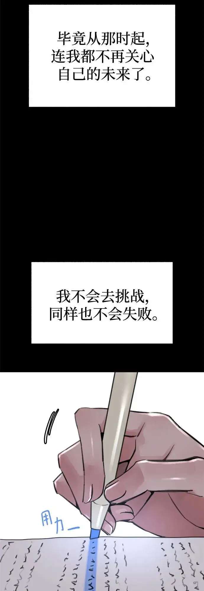 《缪斯宥铭》[第71话] 梦想与幸福图41