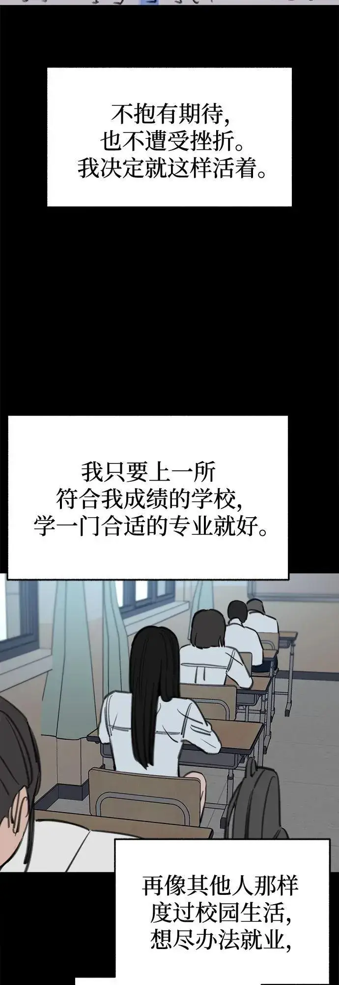 《缪斯宥铭》[第71话] 梦想与幸福图42