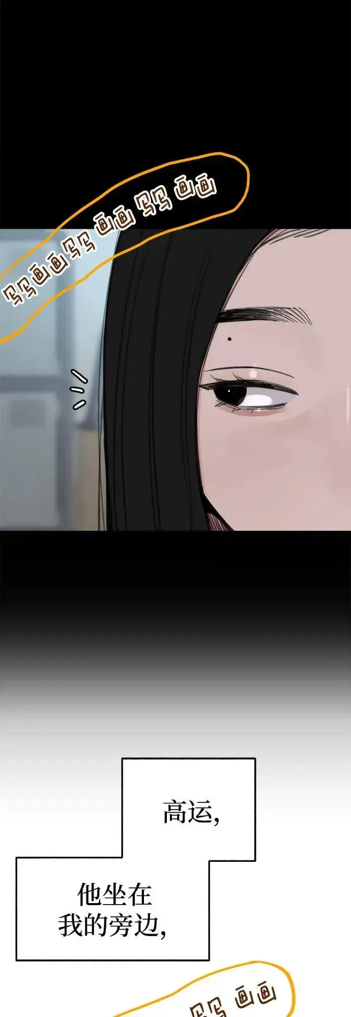 《缪斯宥铭》[第71话] 梦想与幸福图44