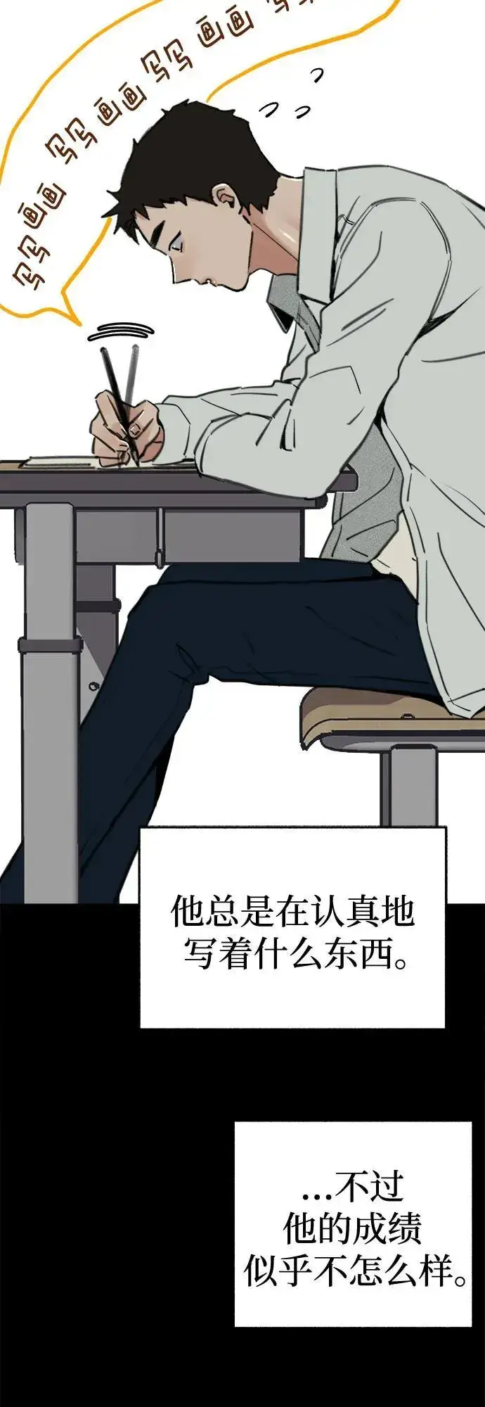 《缪斯宥铭》[第71话] 梦想与幸福图45