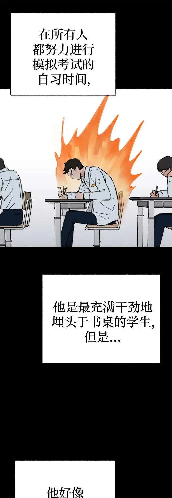 《缪斯宥铭》[第71话] 梦想与幸福图47