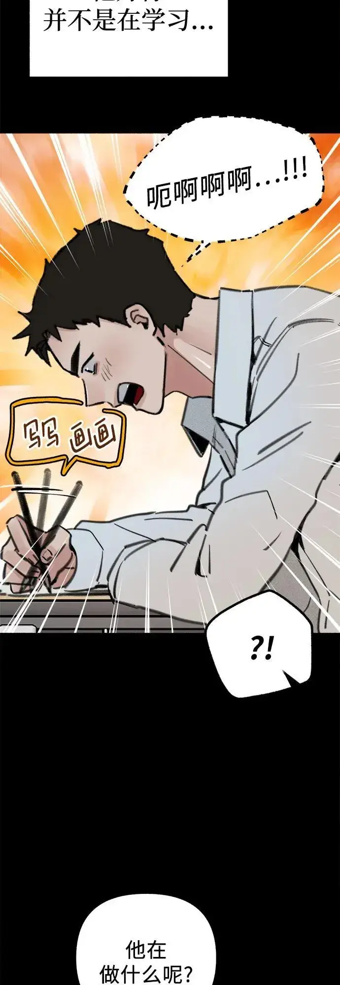 《缪斯宥铭》[第71话] 梦想与幸福图48