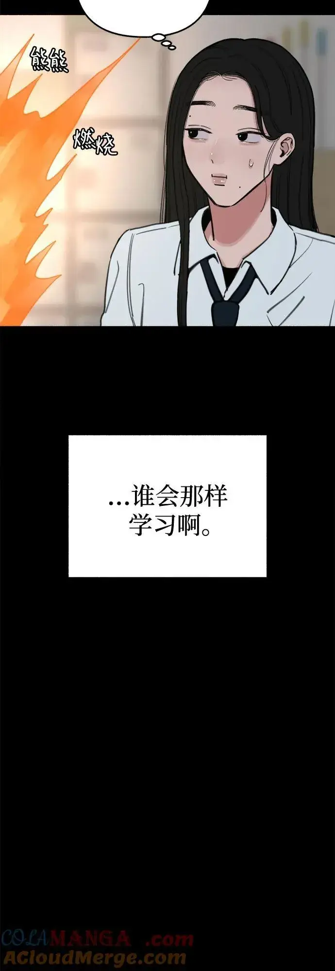 《缪斯宥铭》[第71话] 梦想与幸福图49