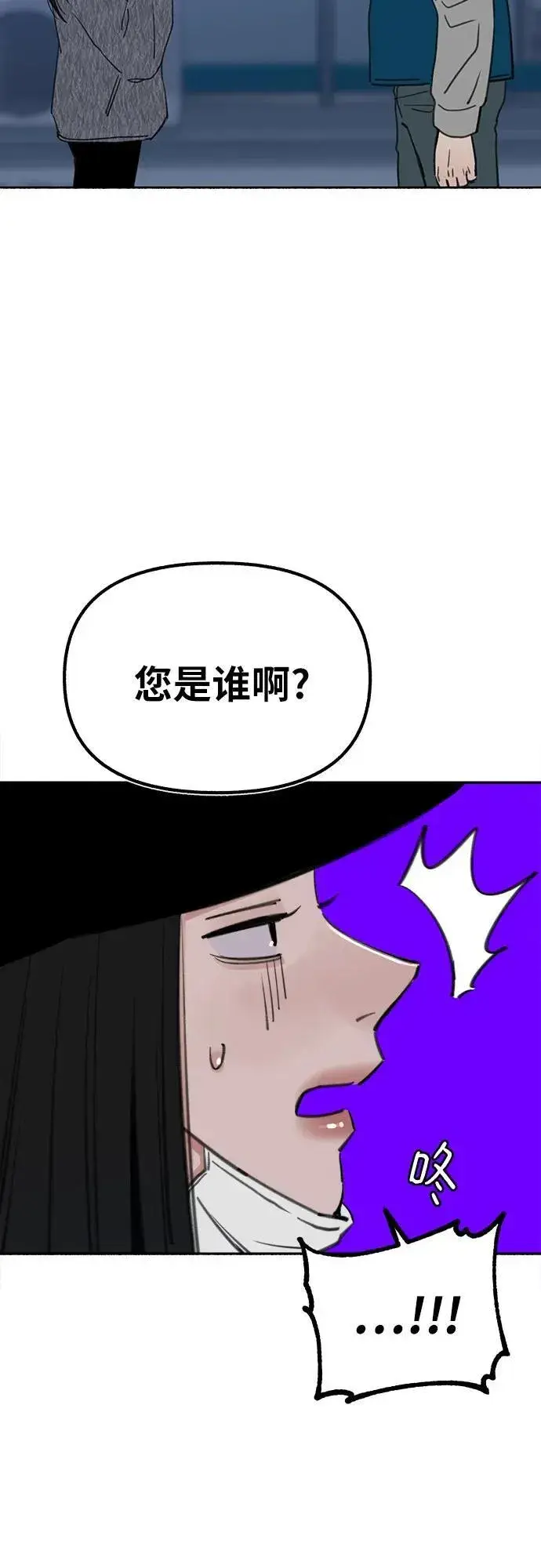 《缪斯宥铭》[第71话] 梦想与幸福图5