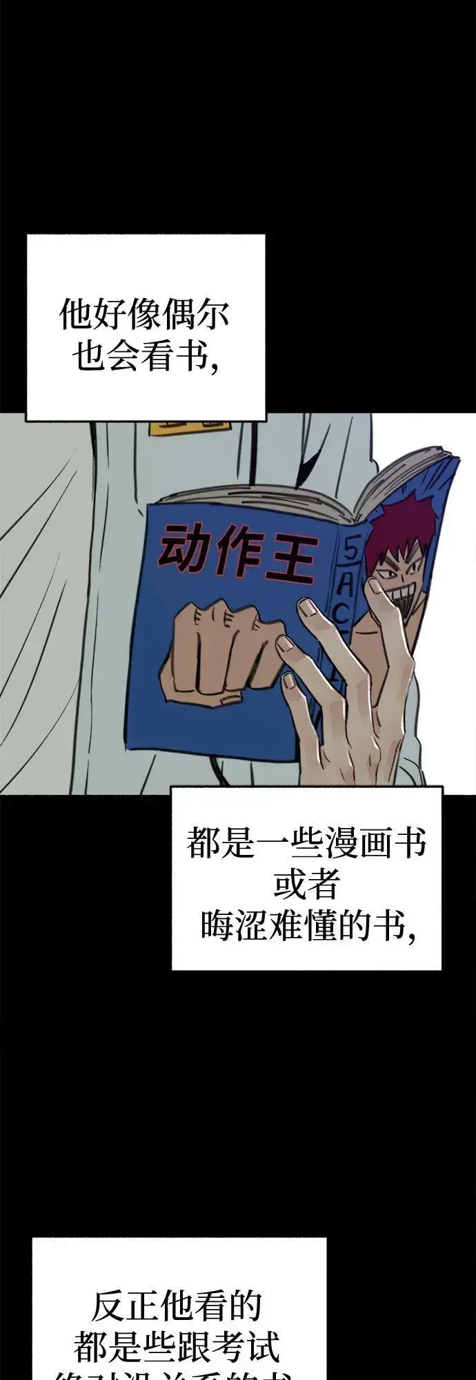 《缪斯宥铭》[第71话] 梦想与幸福图51