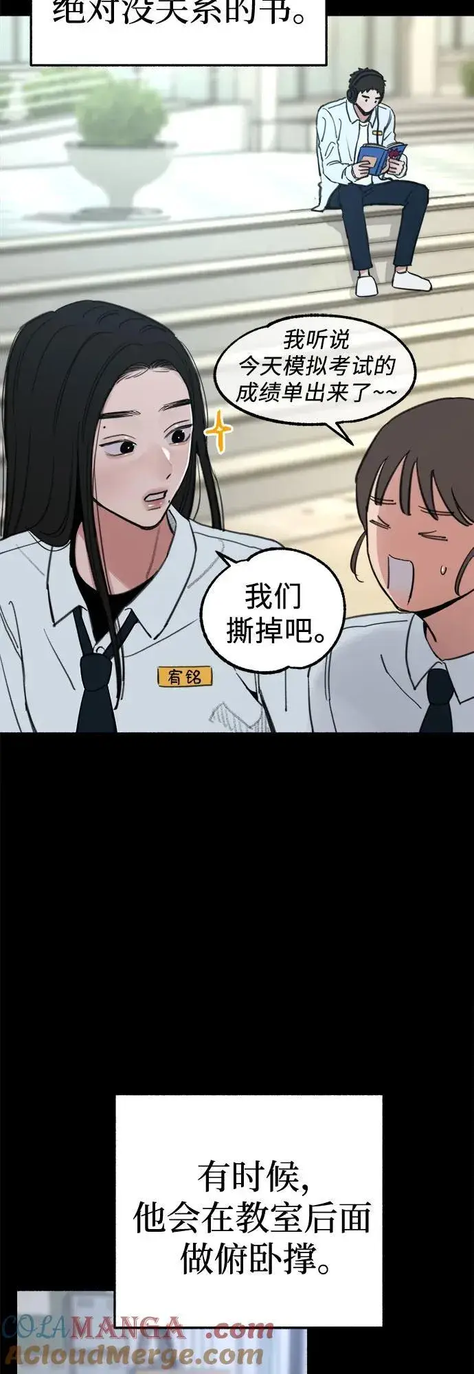 《缪斯宥铭》[第71话] 梦想与幸福图52