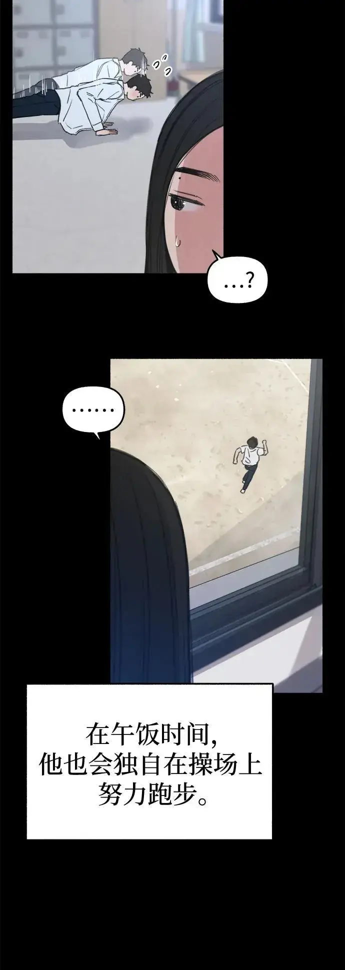 《缪斯宥铭》[第71话] 梦想与幸福图53