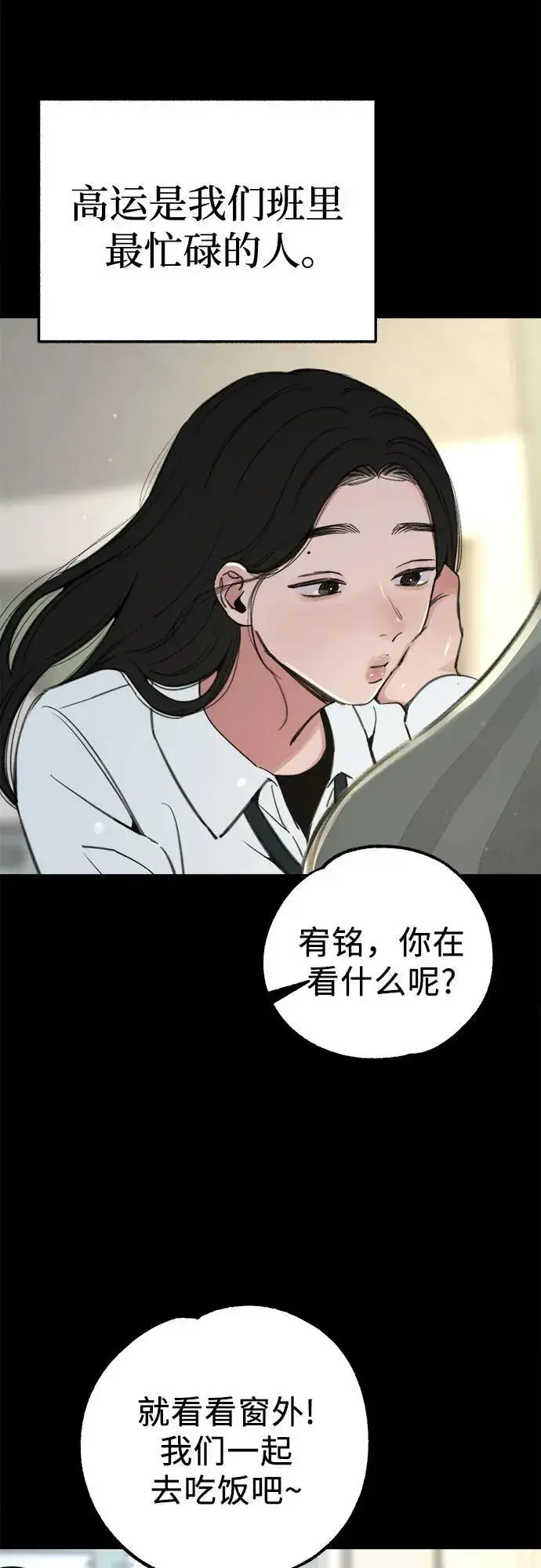 《缪斯宥铭》[第71话] 梦想与幸福图54