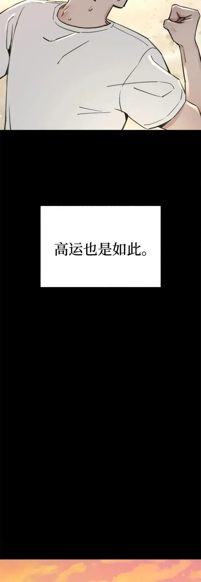 《缪斯宥铭》[第71话] 梦想与幸福图56