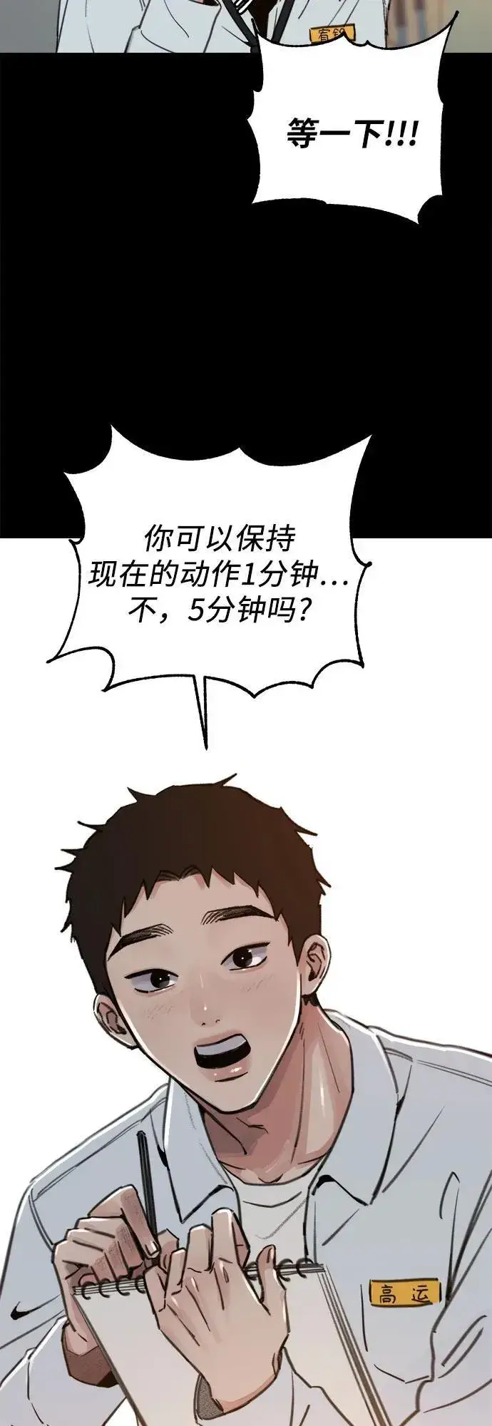《缪斯宥铭》[第71话] 梦想与幸福图59