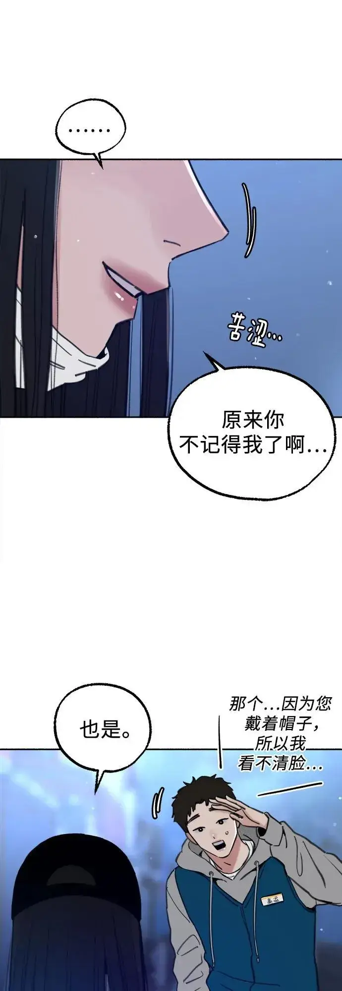 《缪斯宥铭》[第71话] 梦想与幸福图6