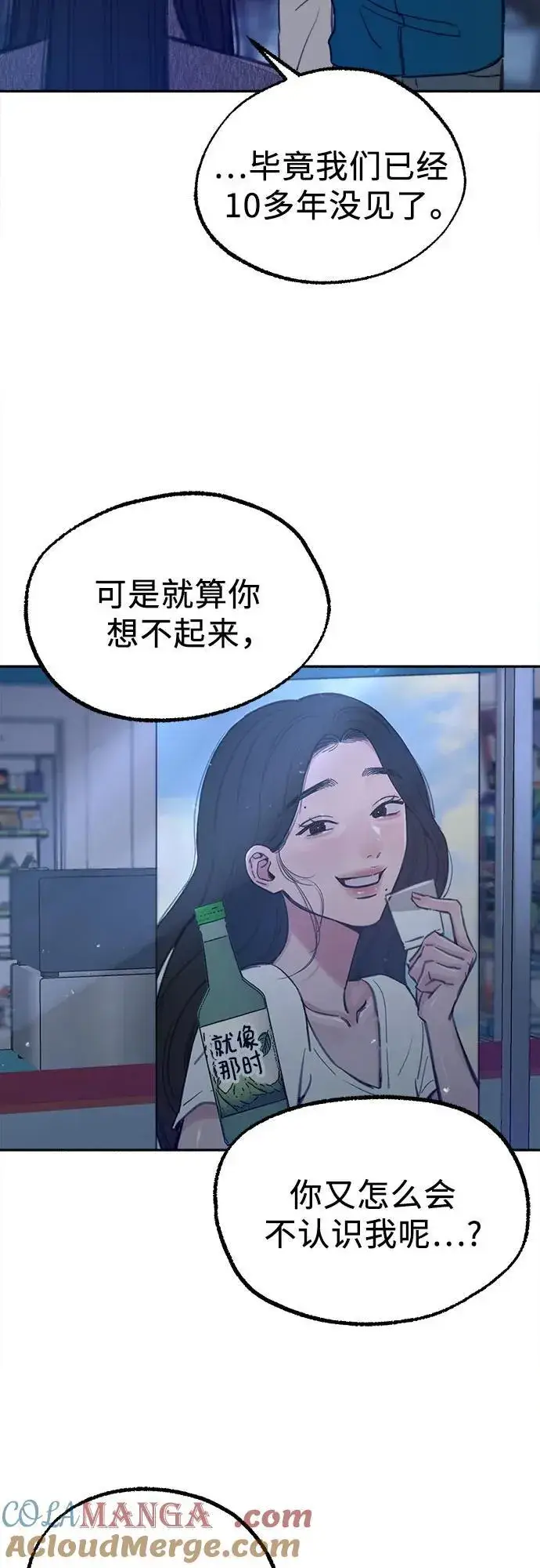 《缪斯宥铭》[第71话] 梦想与幸福图7