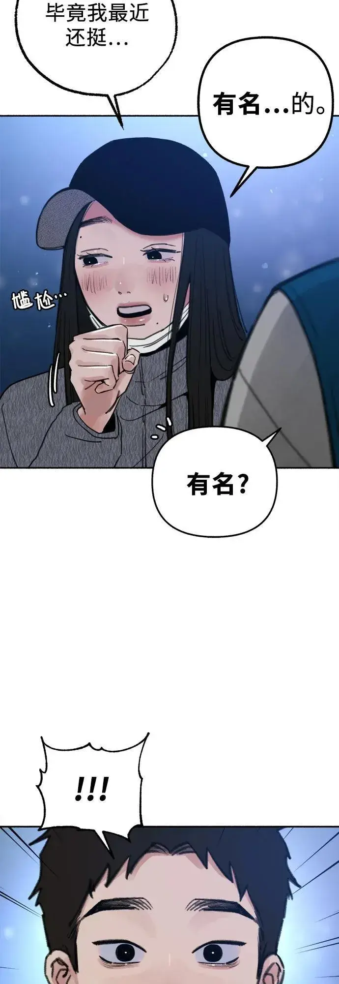 《缪斯宥铭》[第71话] 梦想与幸福图8