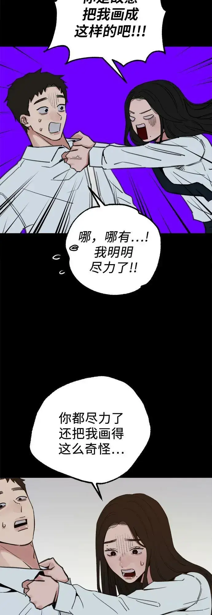 《缪斯宥铭》[第72话] 掉队者们图14