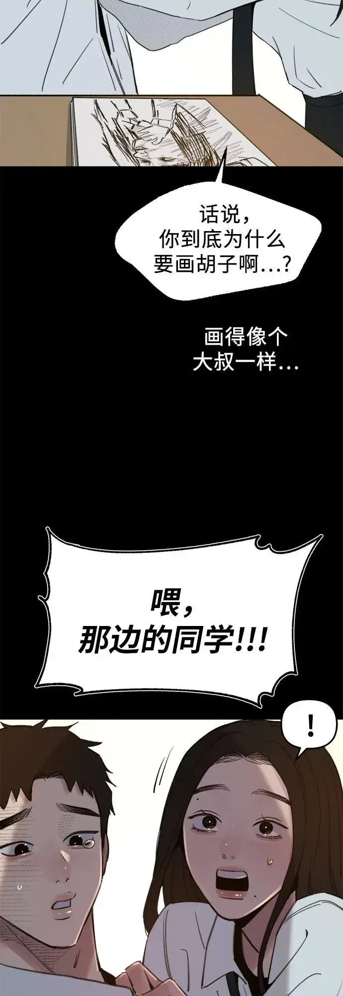 《缪斯宥铭》[第72话] 掉队者们图15
