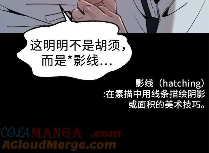 《缪斯宥铭》[第72话] 掉队者们图16