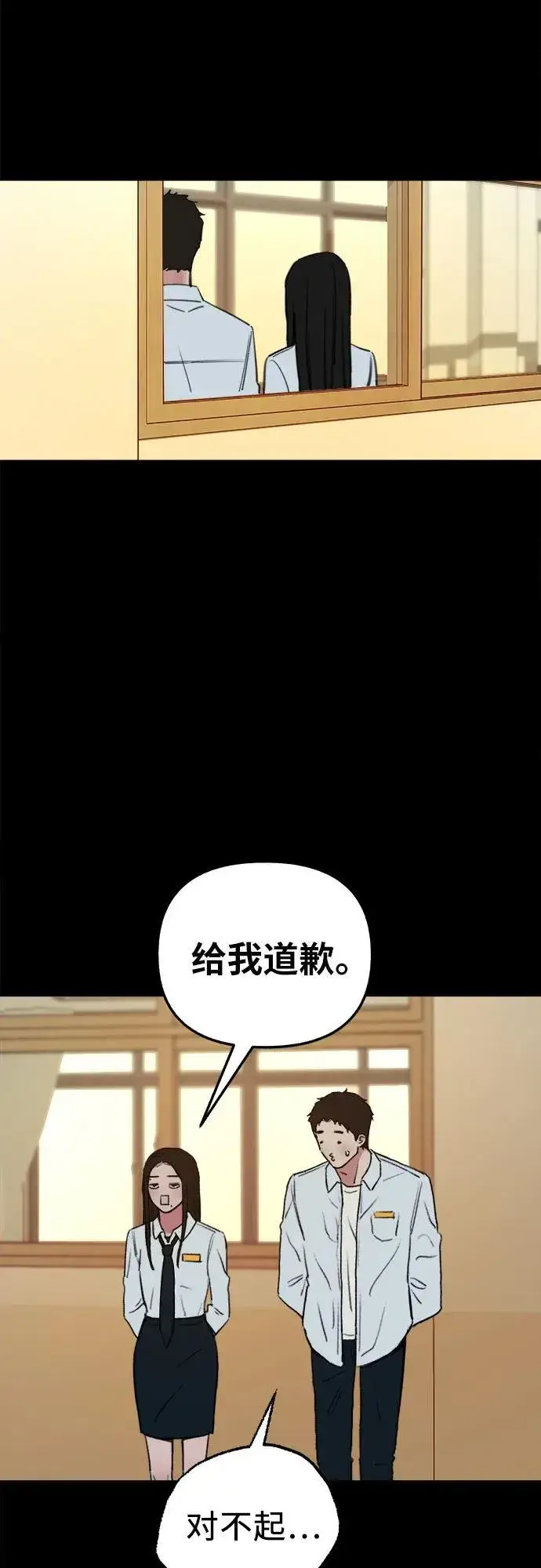 《缪斯宥铭》[第72话] 掉队者们图18