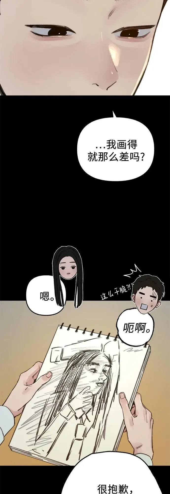 《缪斯宥铭》[第72话] 掉队者们图21