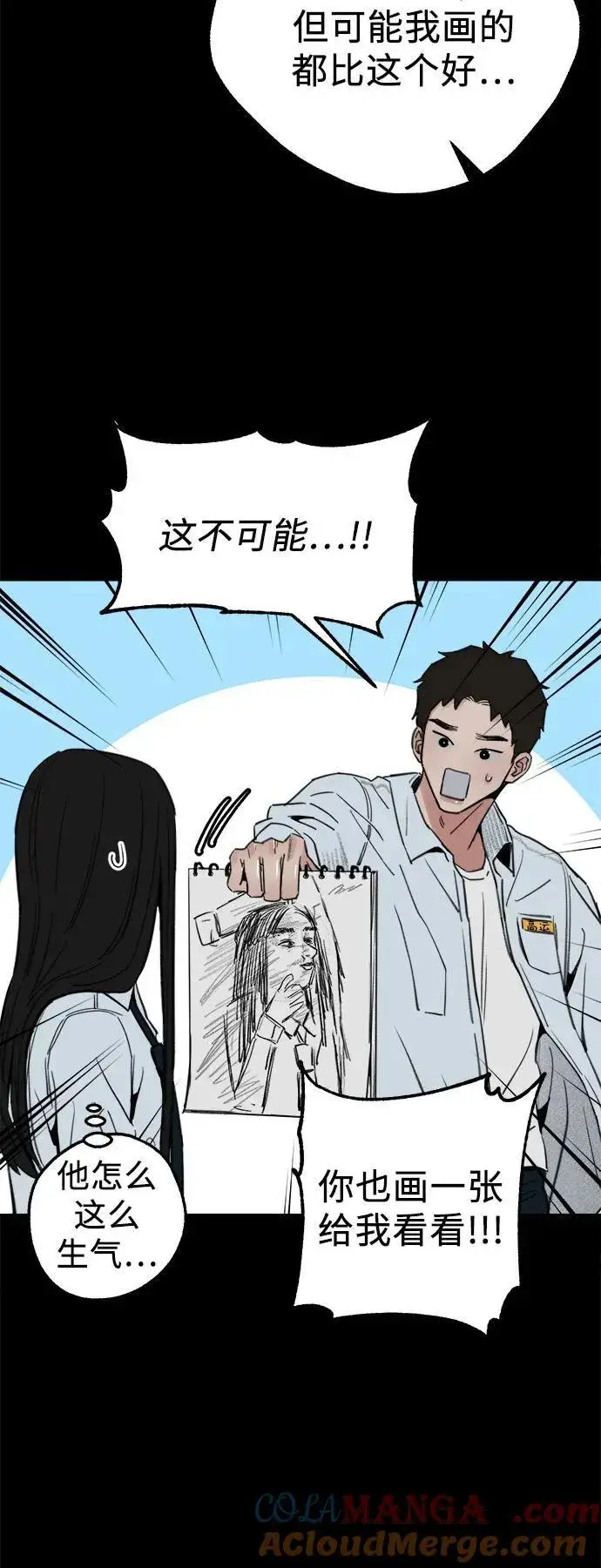 《缪斯宥铭》[第72话] 掉队者们图22