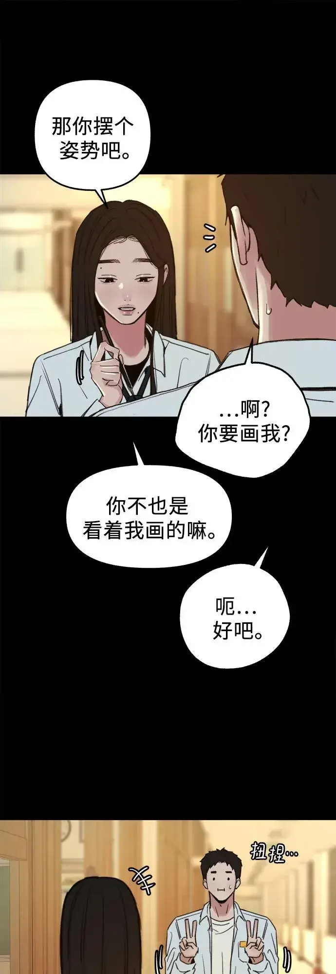 《缪斯宥铭》[第72话] 掉队者们图23