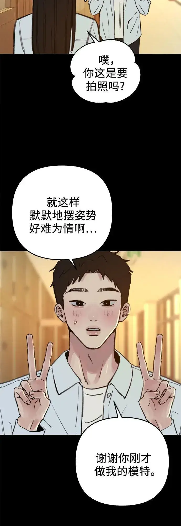 《缪斯宥铭》[第72话] 掉队者们图24