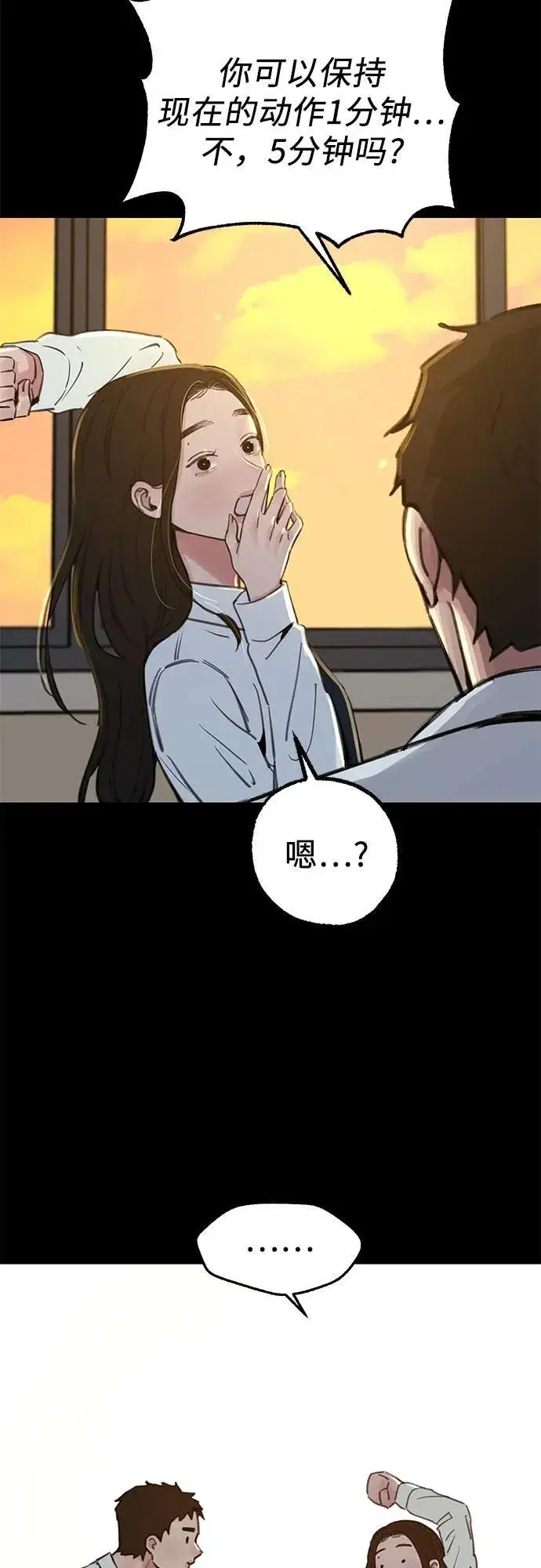 《缪斯宥铭》[第72话] 掉队者们图3
