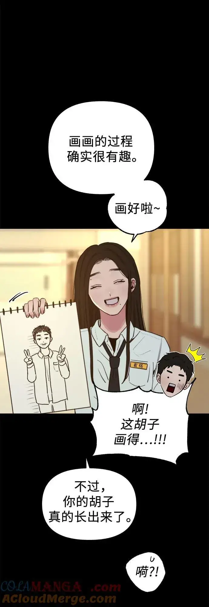 《缪斯宥铭》[第72话] 掉队者们图34