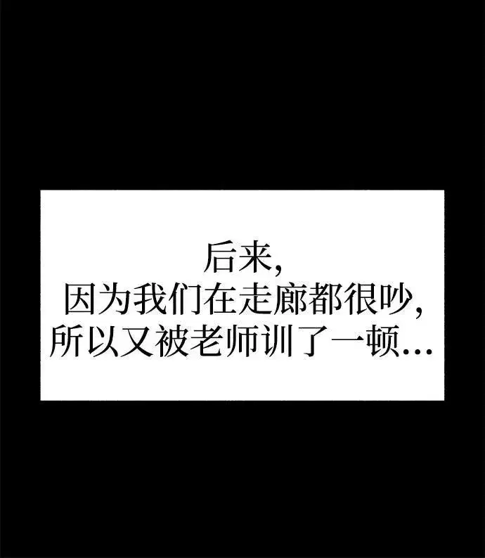 《缪斯宥铭》[第72话] 掉队者们图35