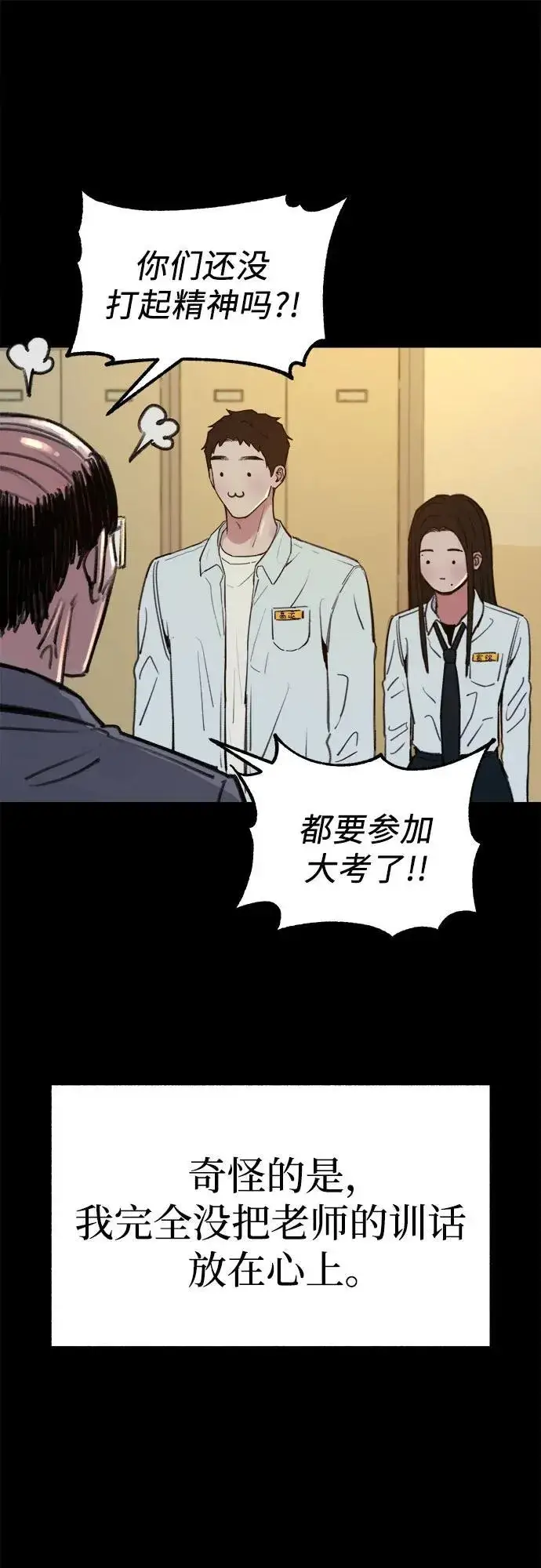 《缪斯宥铭》[第72话] 掉队者们图36