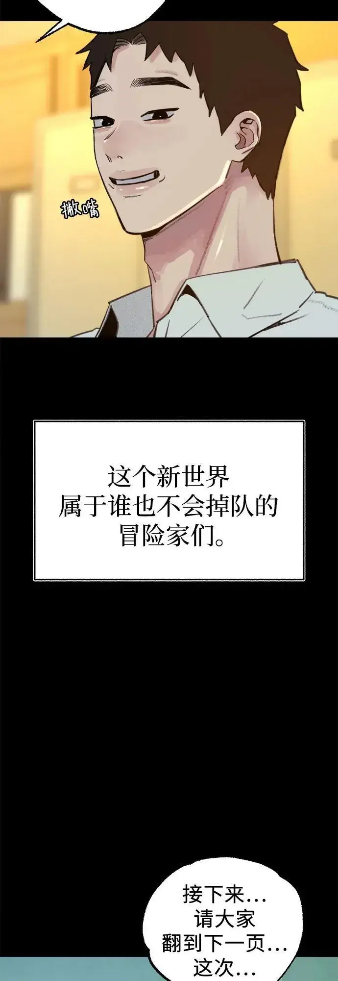 《缪斯宥铭》[第72话] 掉队者们图39