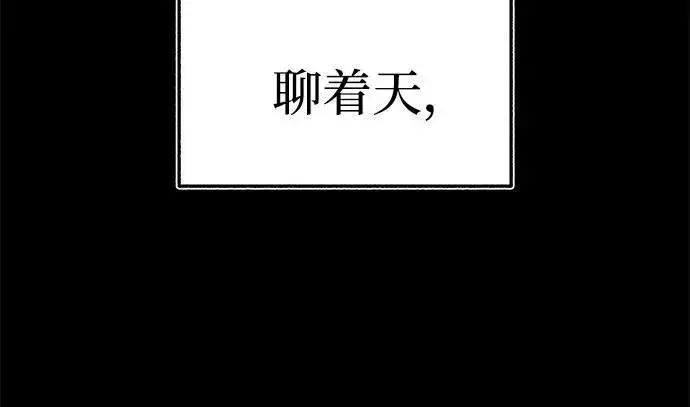 《缪斯宥铭》[第72话] 掉队者们图42
