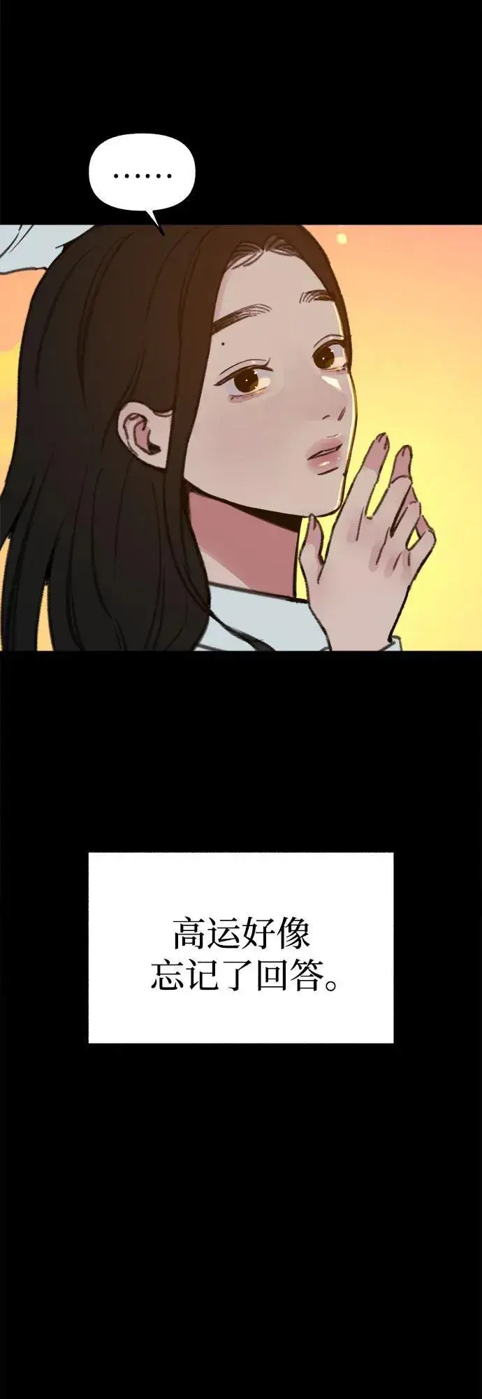《缪斯宥铭》[第72话] 掉队者们图5