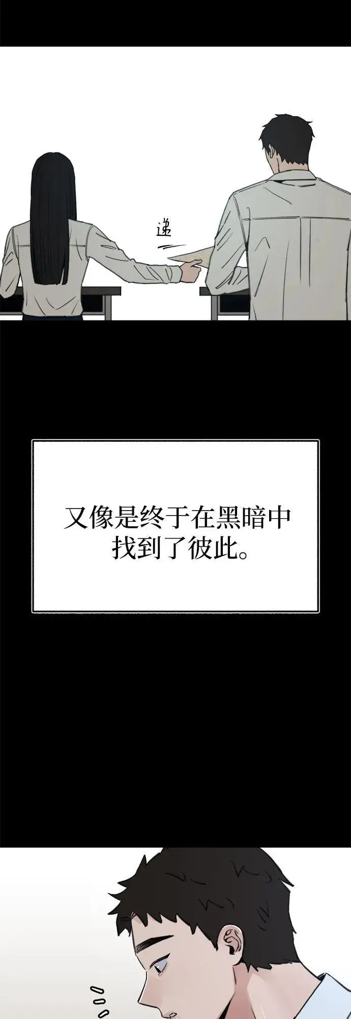 《缪斯宥铭》[第72话] 掉队者们图51