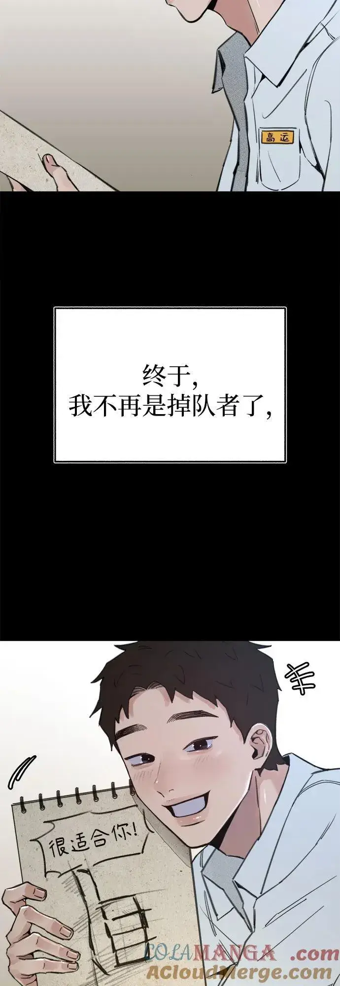 《缪斯宥铭》[第72话] 掉队者们图52