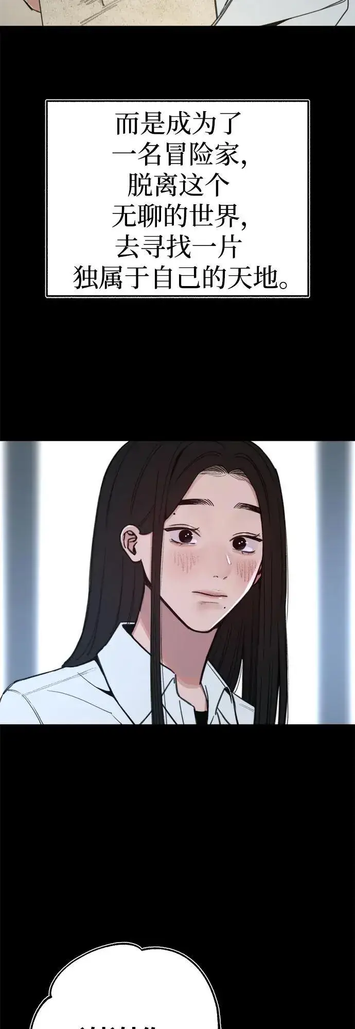 《缪斯宥铭》[第72话] 掉队者们图53