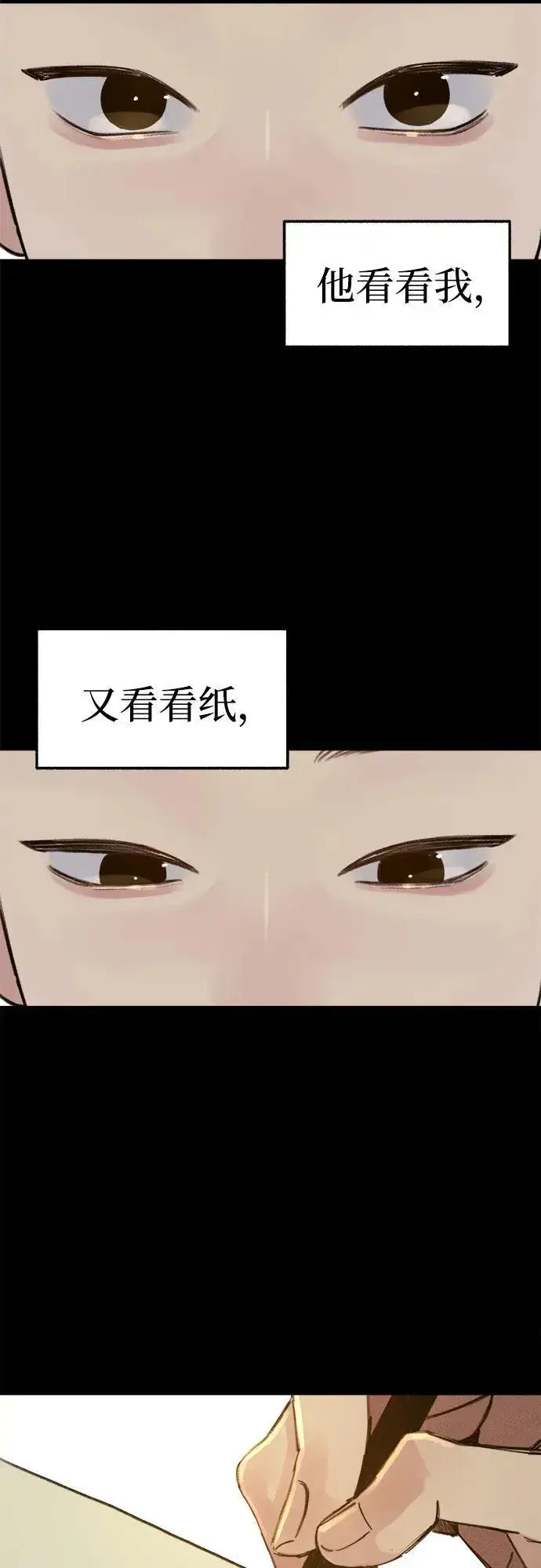 《缪斯宥铭》[第72话] 掉队者们图6