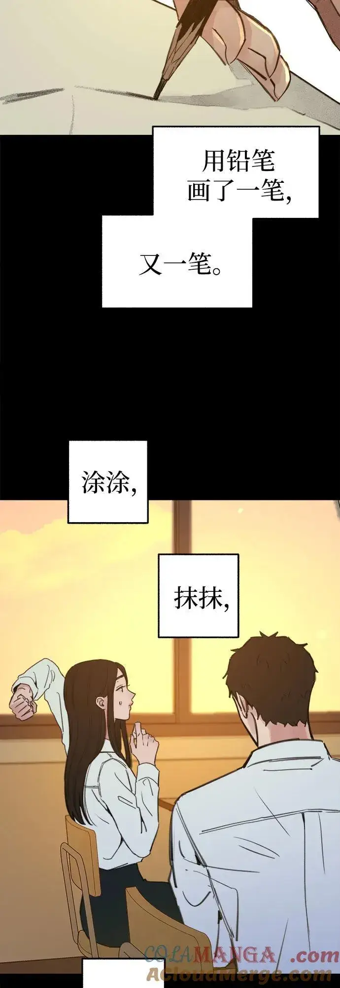 《缪斯宥铭》[第72话] 掉队者们图7