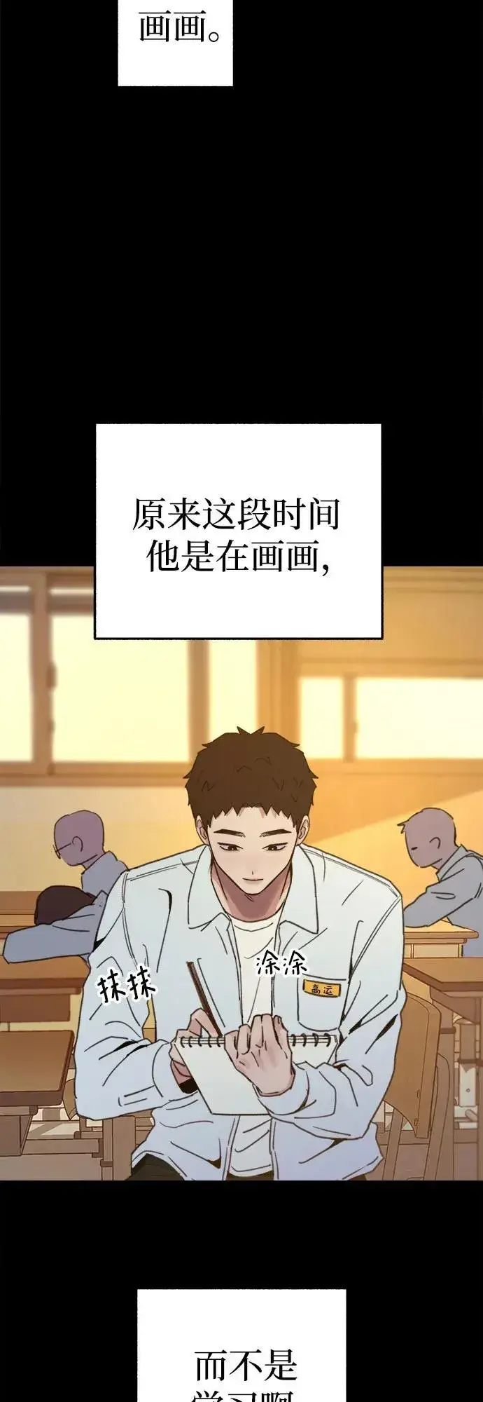 《缪斯宥铭》[第72话] 掉队者们图8