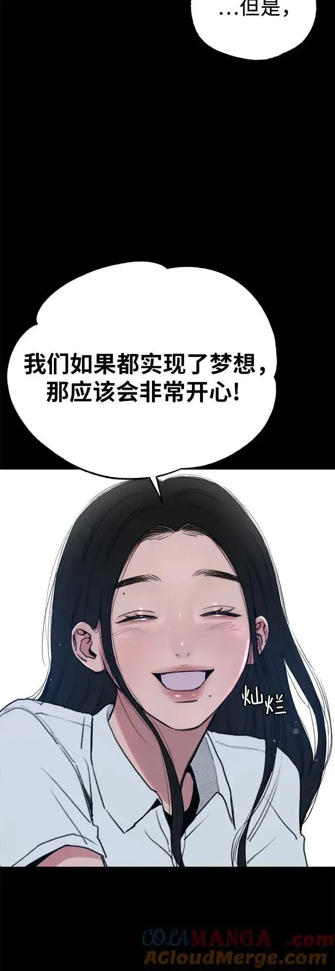 《缪斯宥铭》[第73话] 仲夏之梦图25