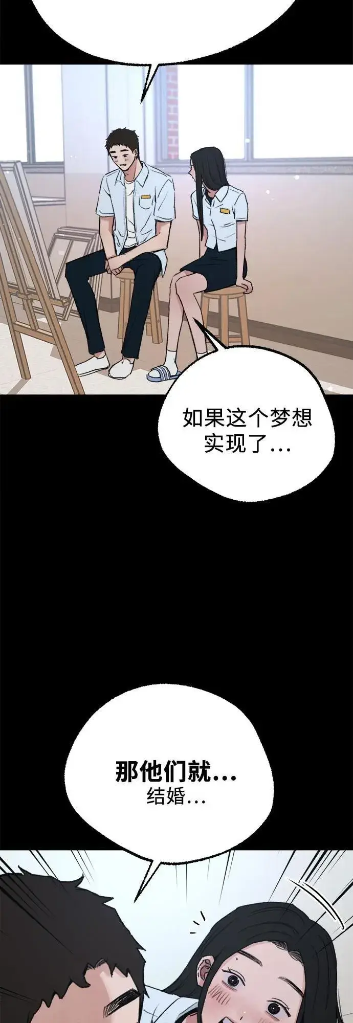《缪斯宥铭》[第73话] 仲夏之梦图27
