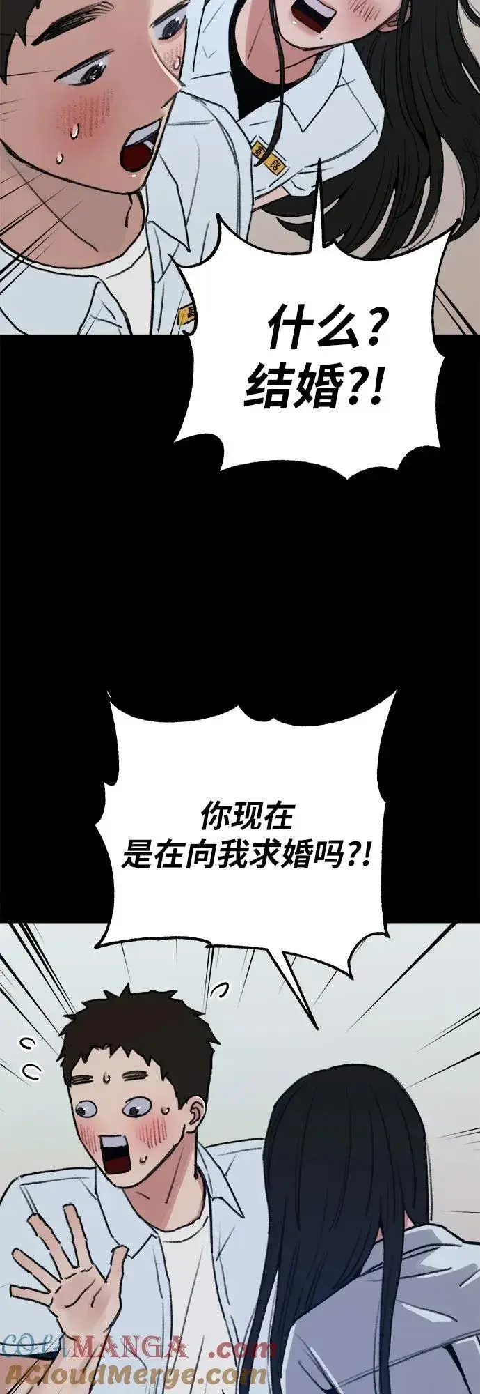 《缪斯宥铭》[第73话] 仲夏之梦图28